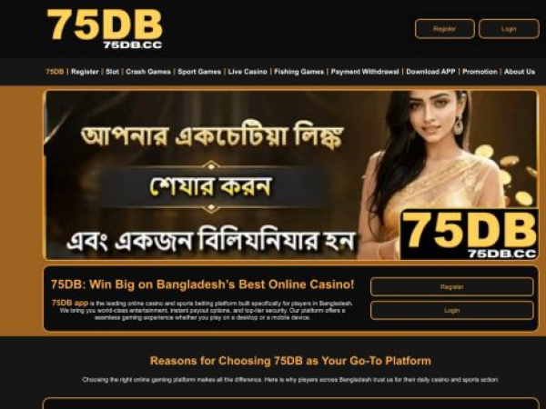 75db.cc