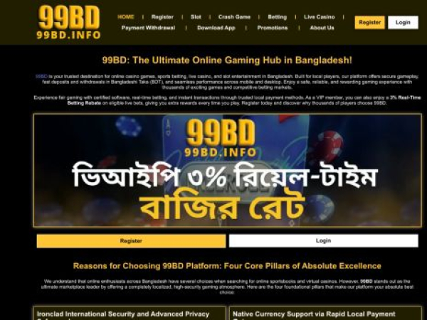 99bd.info