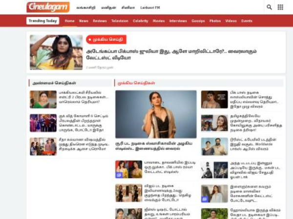 cineulagam.com