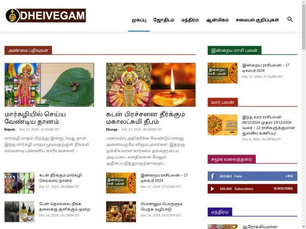 dheivegam.com