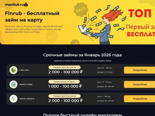 finrub.su