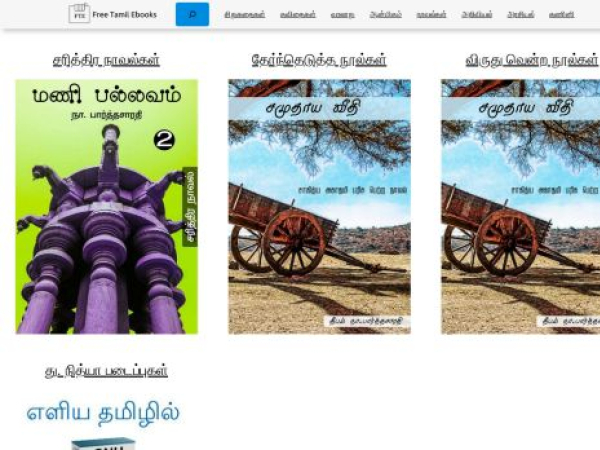 freetamilebooks.com