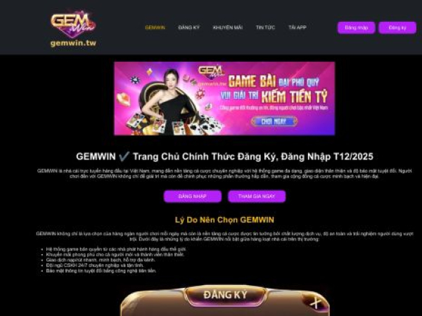 gemwin.tw