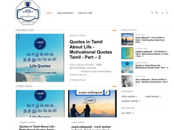 kavithaigaltamil.com