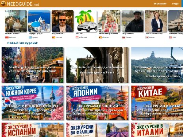 needguide.net