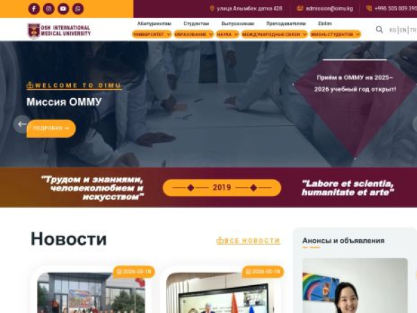 oimu.kg