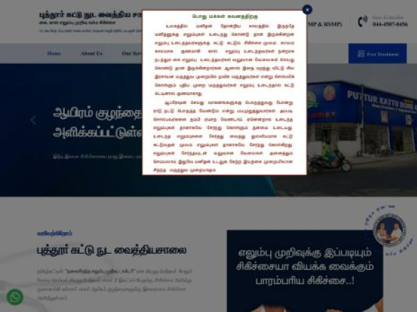 putturkattu.com