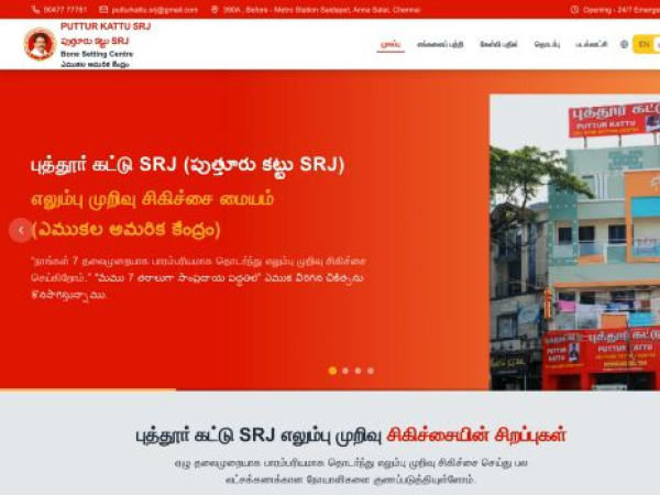 putturkattusrj.com