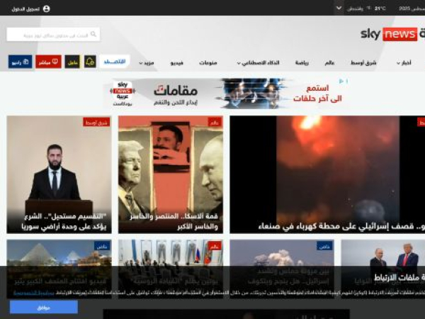 skynewsarabia.com