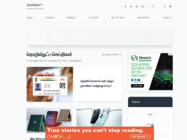 tamil.gizbot.com