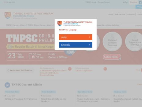 tnpscthervupettagam.com