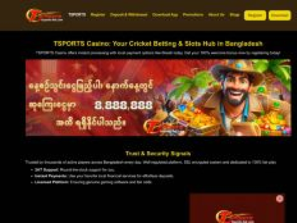 tsports-bd.com