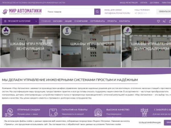 wautomation.ru